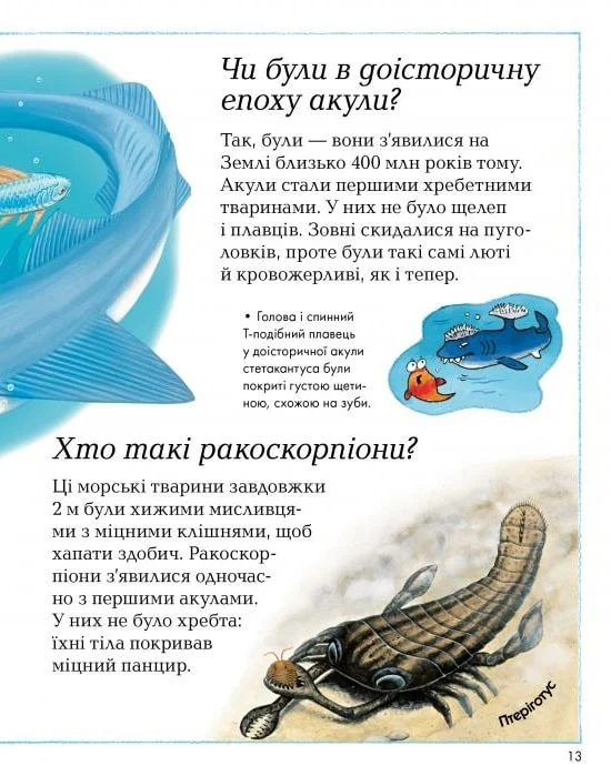 Де, що і коли? - Vivat
