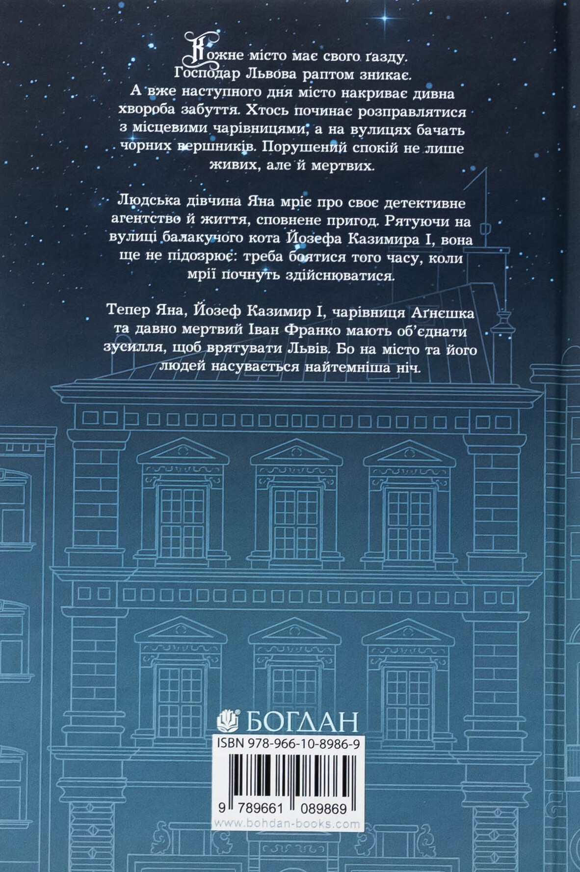 Мертва вода живого міста (із ілюстрованим зрізом) - Vivat