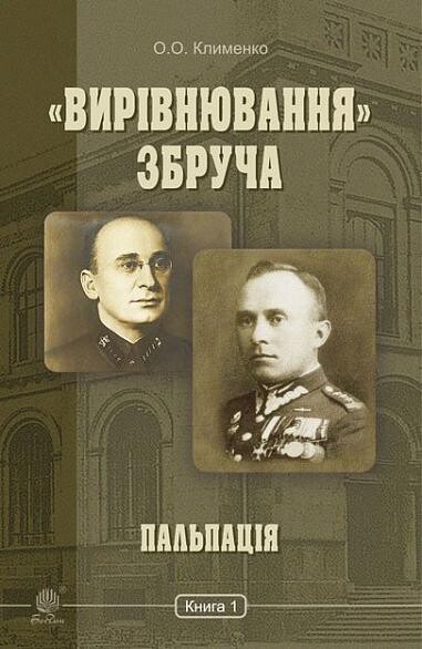 Пальпація - Vivat