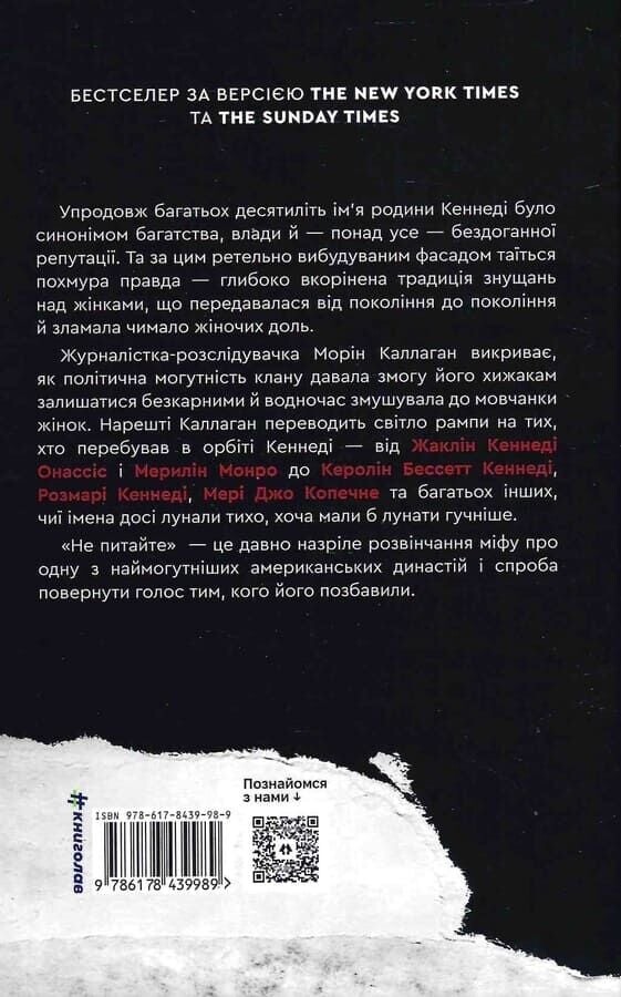 Не питайте - Vivat