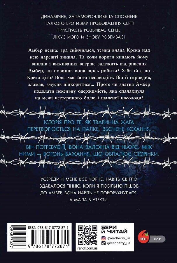 Тобі не втекти - Vivat