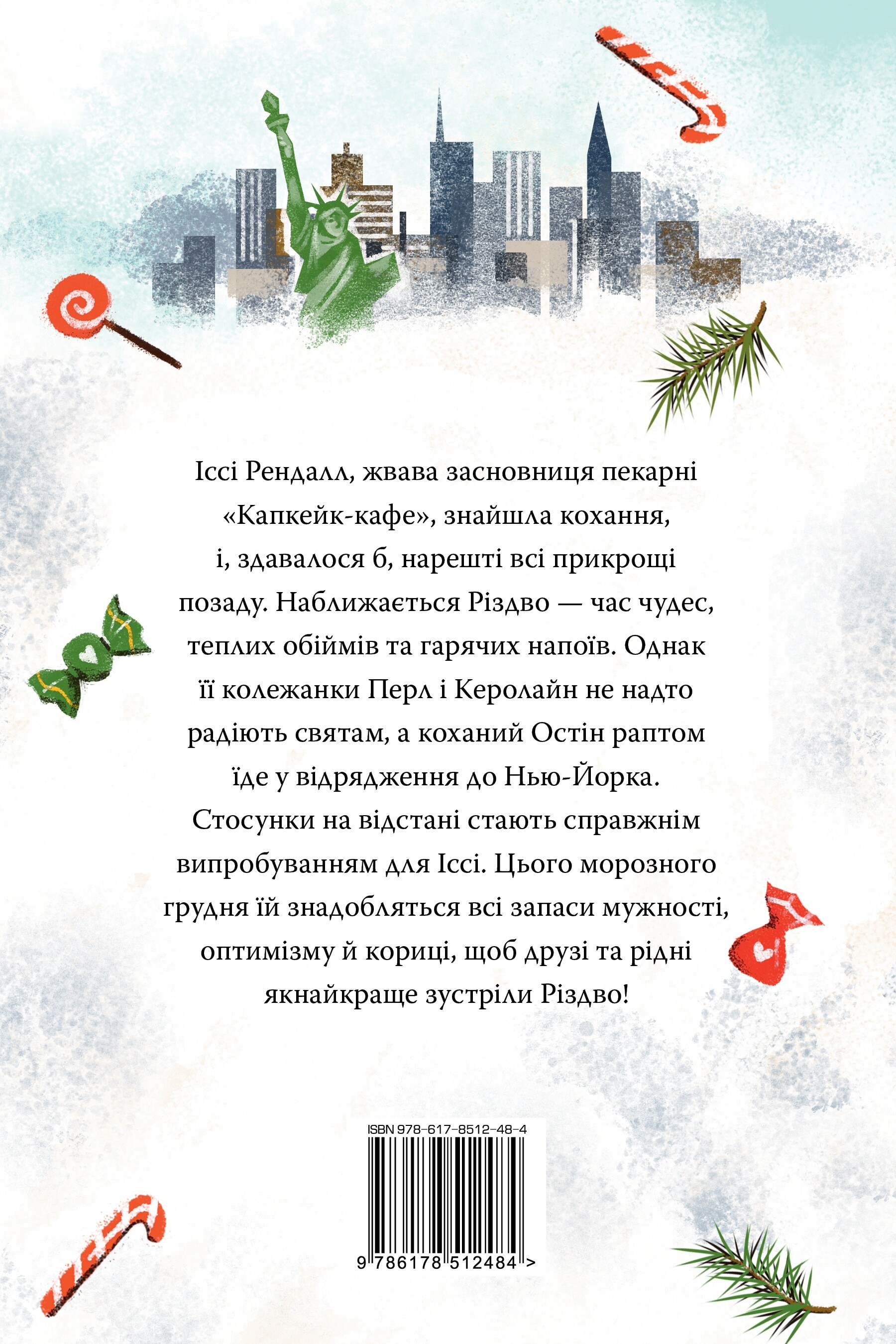 Різдво в «Капкейк-кафе» - Vivat