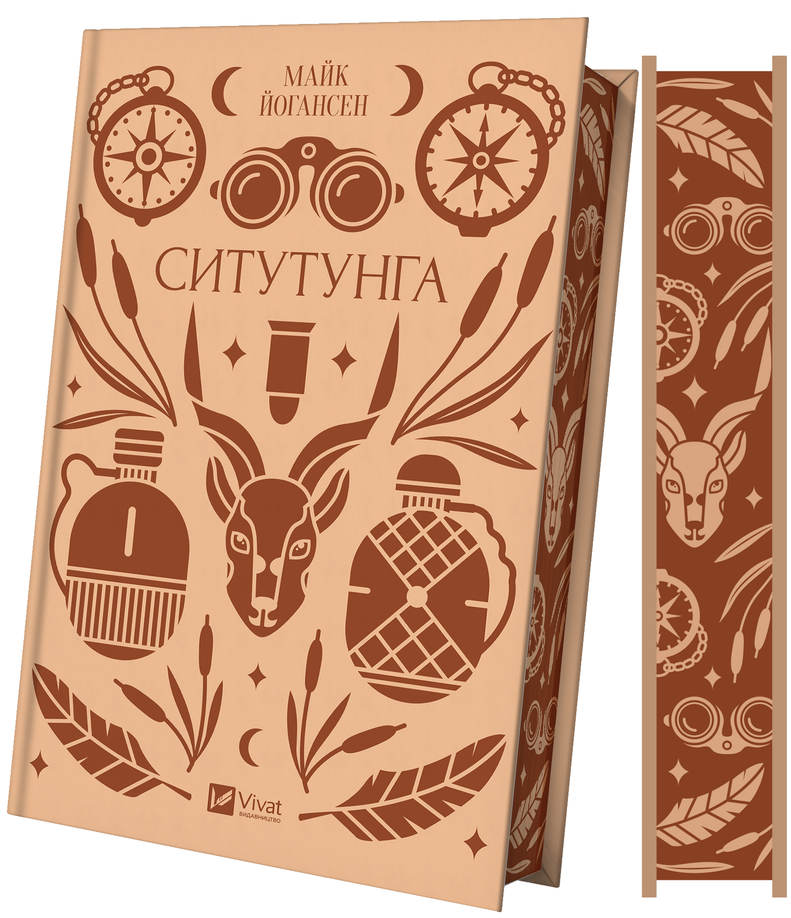 Ситутунга - Vivat