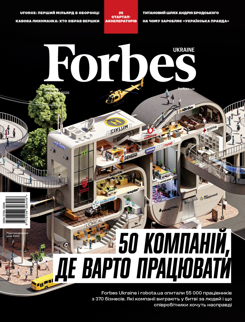 Журнал «Forbes Ukraine» 2026 №2 (41) квітень – травень (2 частини) Журнал «Forbes Ukraine» 2026 №2 (41) квітень – травень (2 частини) - Vivat