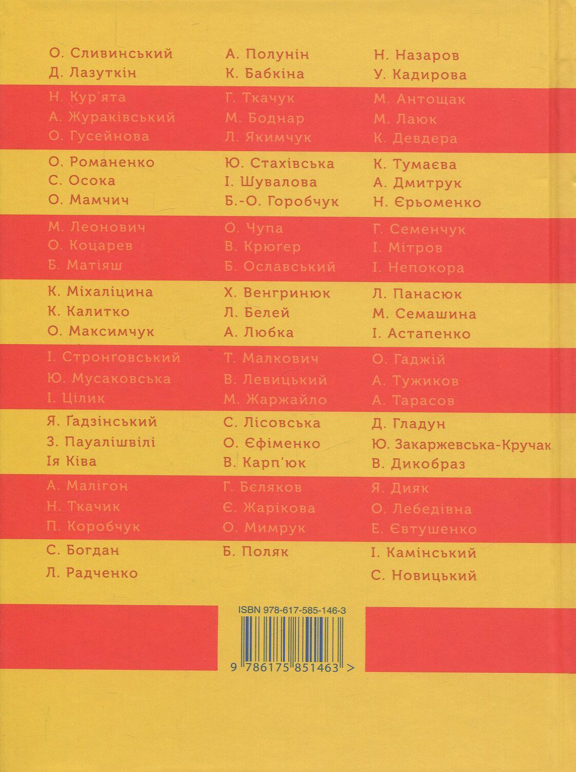 Антологія молодої української поезії - Vivat