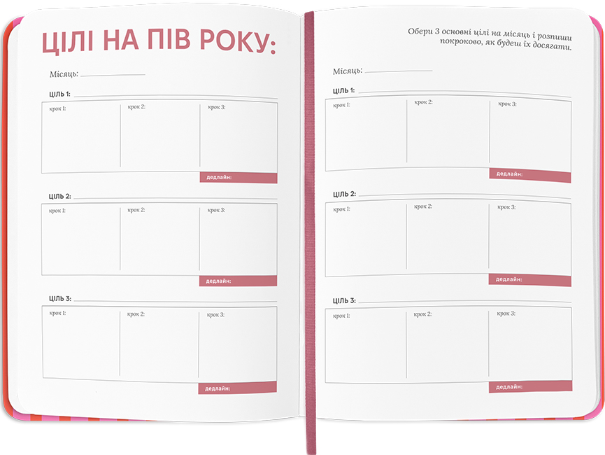 Планер-щоденник «Daily planner club» (рожевий) - Vivat