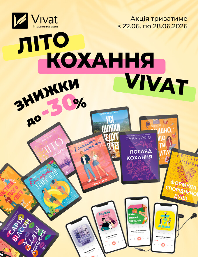 Home-Vivat