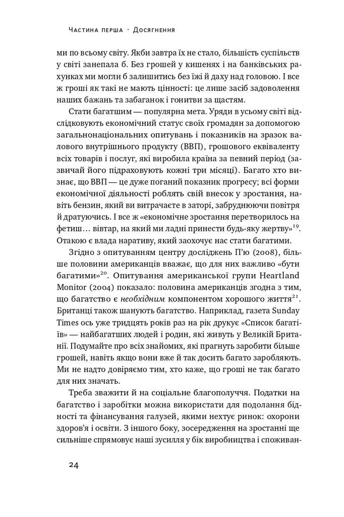 Довго і щасливо. Відкиньте ілюзії про ідеальне життя - Vivat