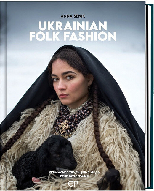 Ukrainian Folk Fashion - Vivat