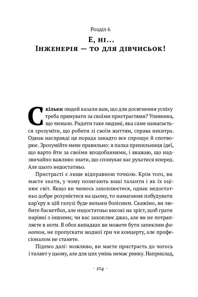 Що варто знати у свої 20. Дозволь собі бути не таким, як усі - Vivat