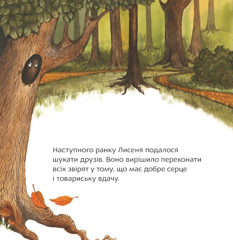 Найкоштовніша коштовність - Vivat