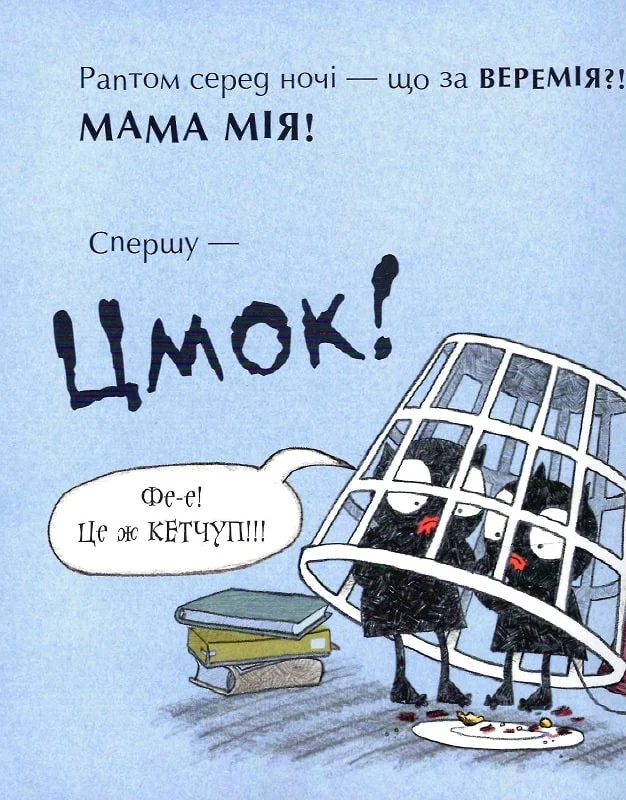 Джемпіри - Vivat