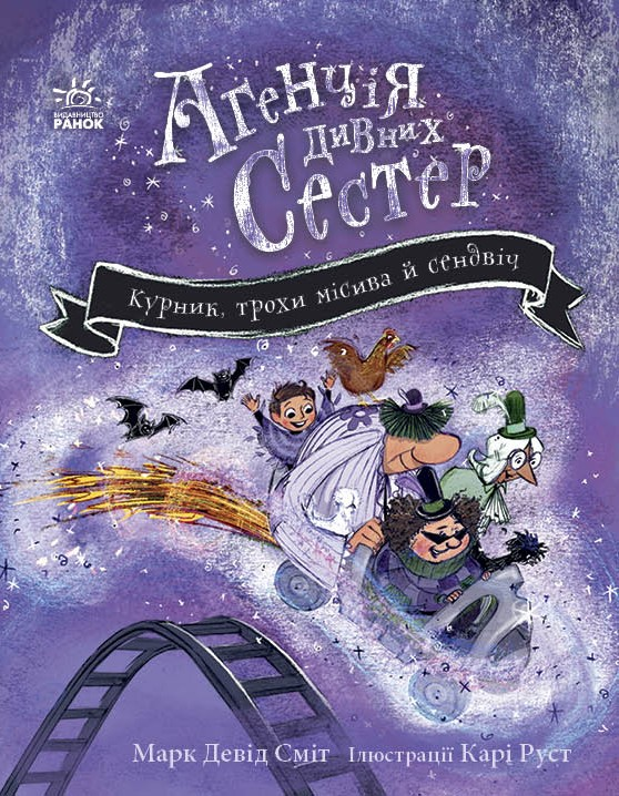 Курник, трохи місива й сендвіч - Vivat