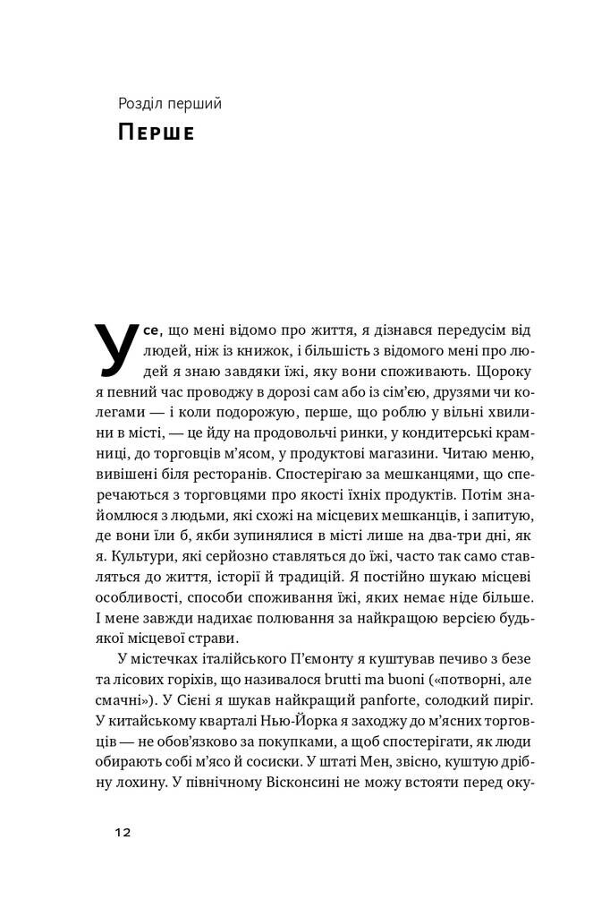 Прошу до столу - Vivat
