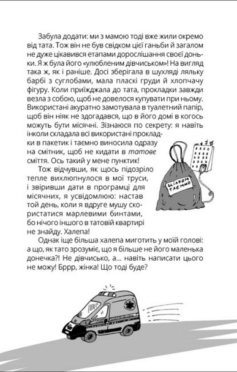 Панна Оля - Vivat
