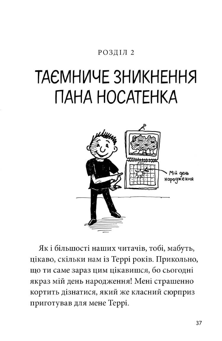 52-поверховий будинок на дереві - Vivat