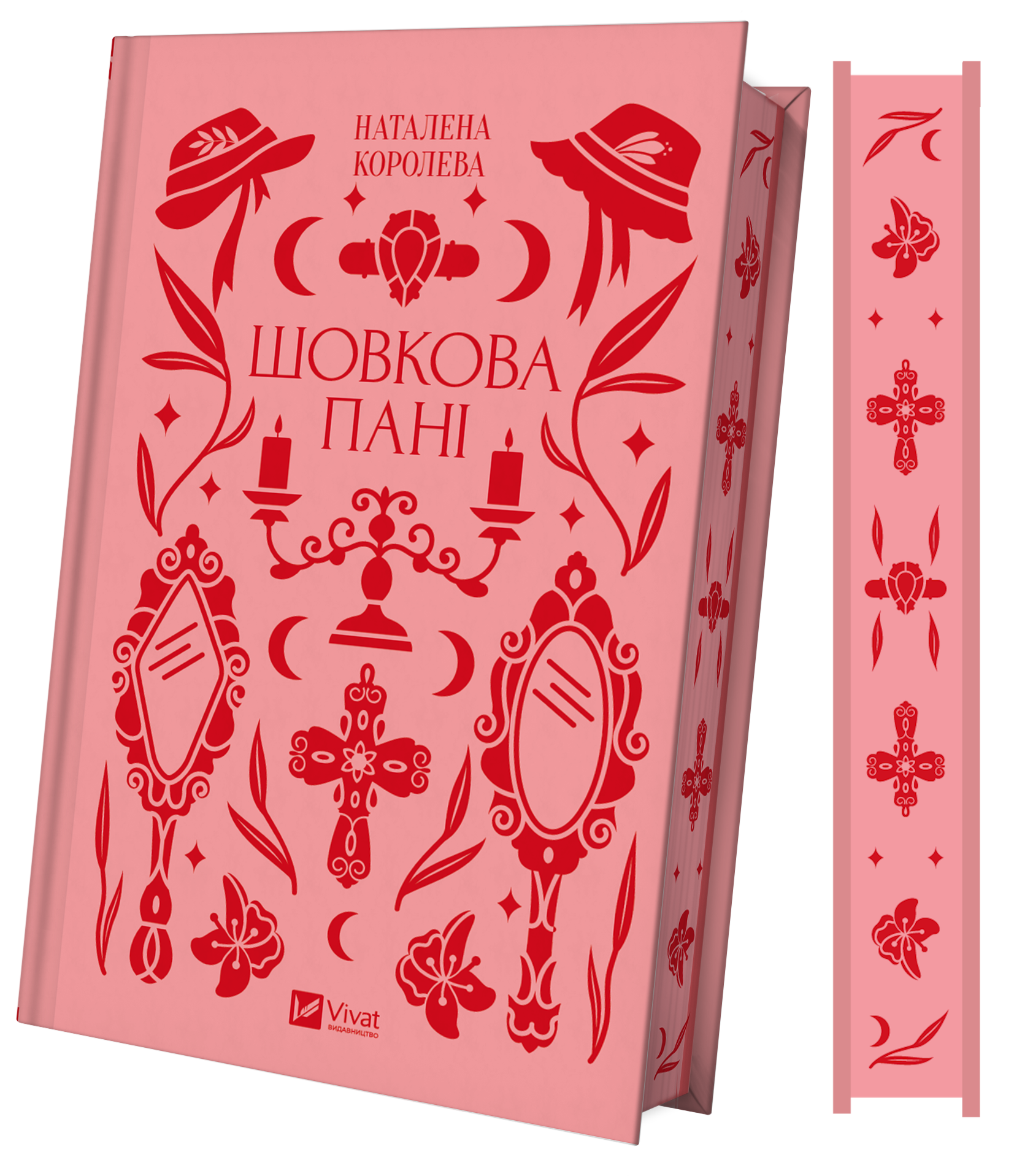 Шовкова пані - Vivat