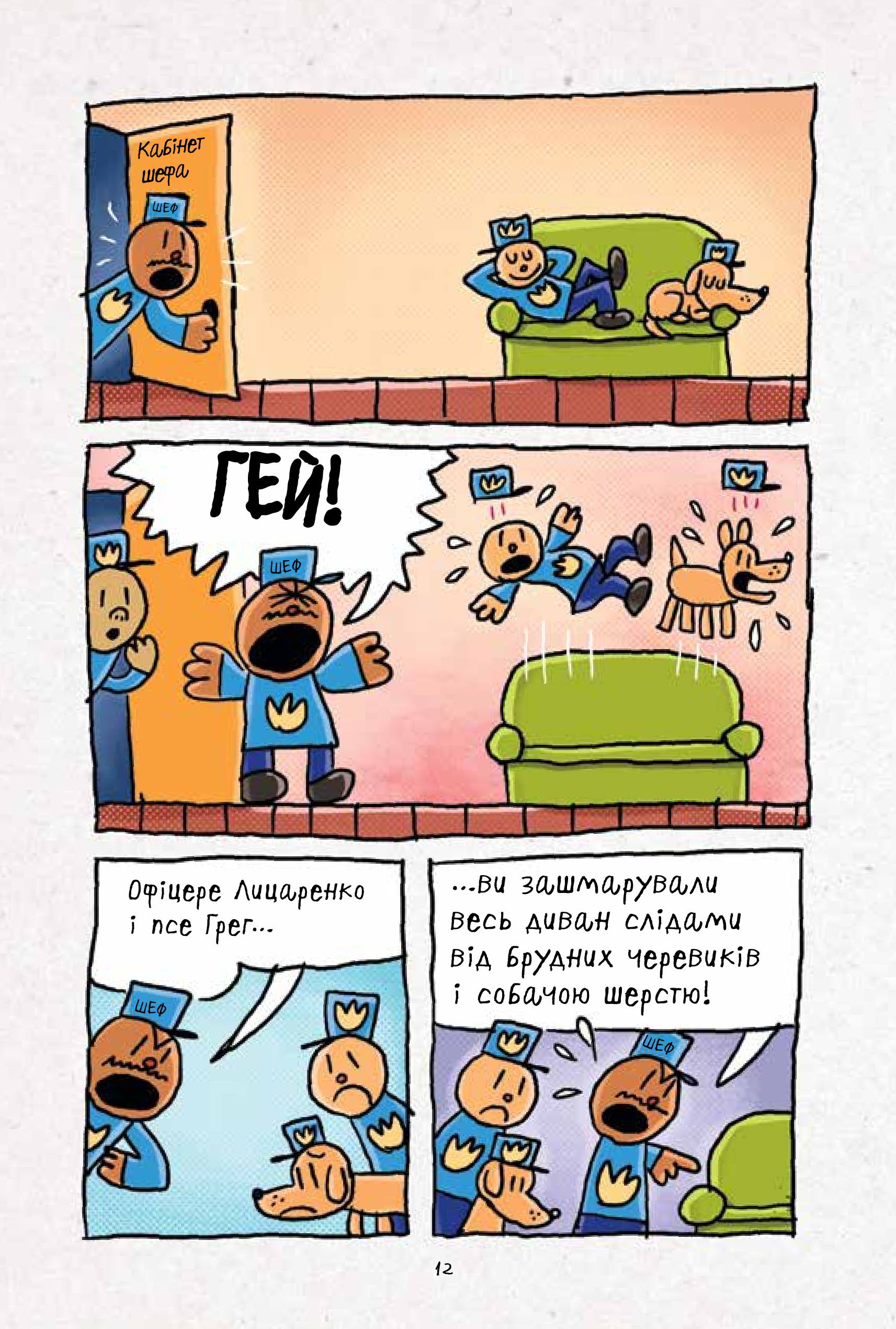 Людопес. Книга 1 - Vivat