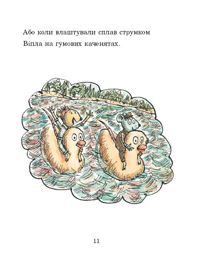 Коржик і Маківка у парку розваг - Vivat