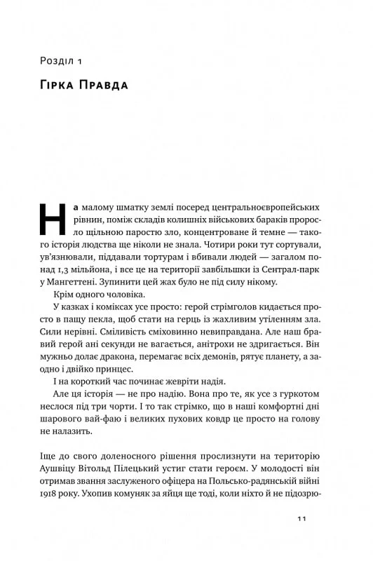 Усе замахало. Але надія є - Vivat