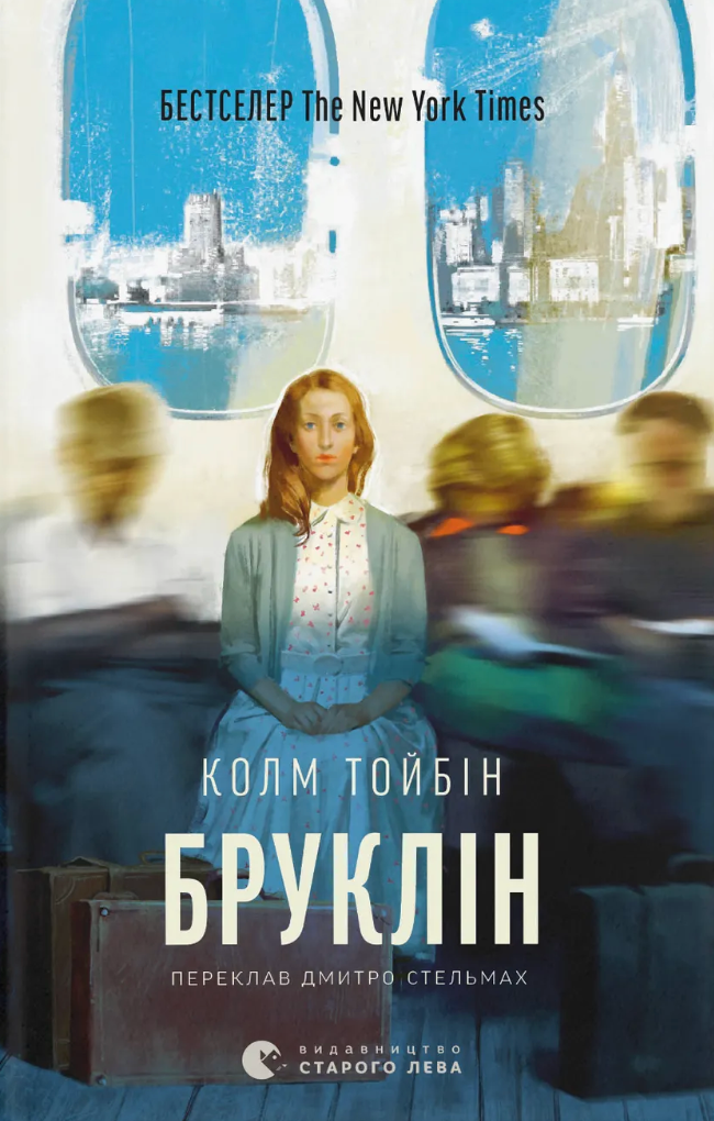 Бруклін - Vivat