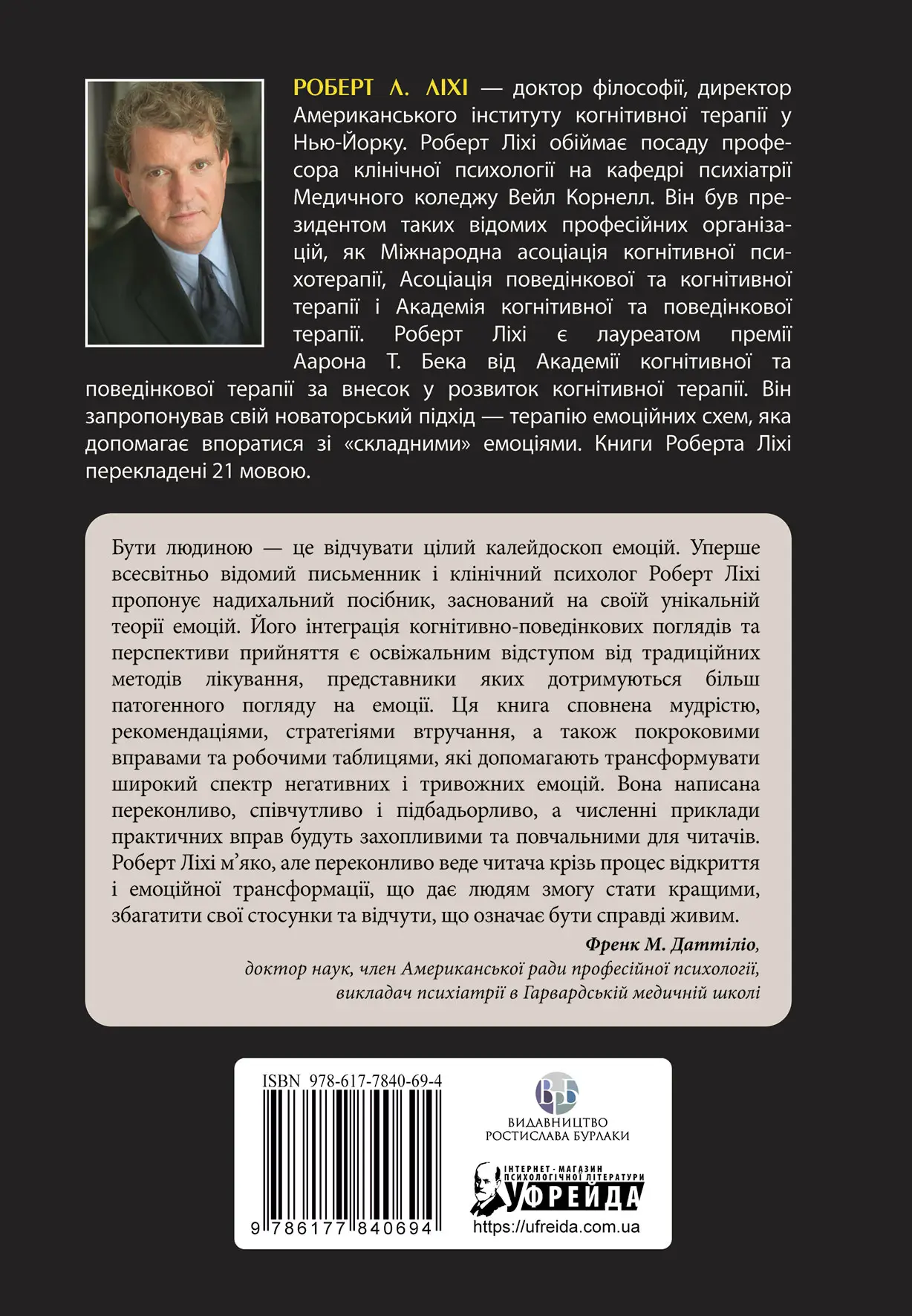 Не вірте всьому, що відчуваєте - Vivat