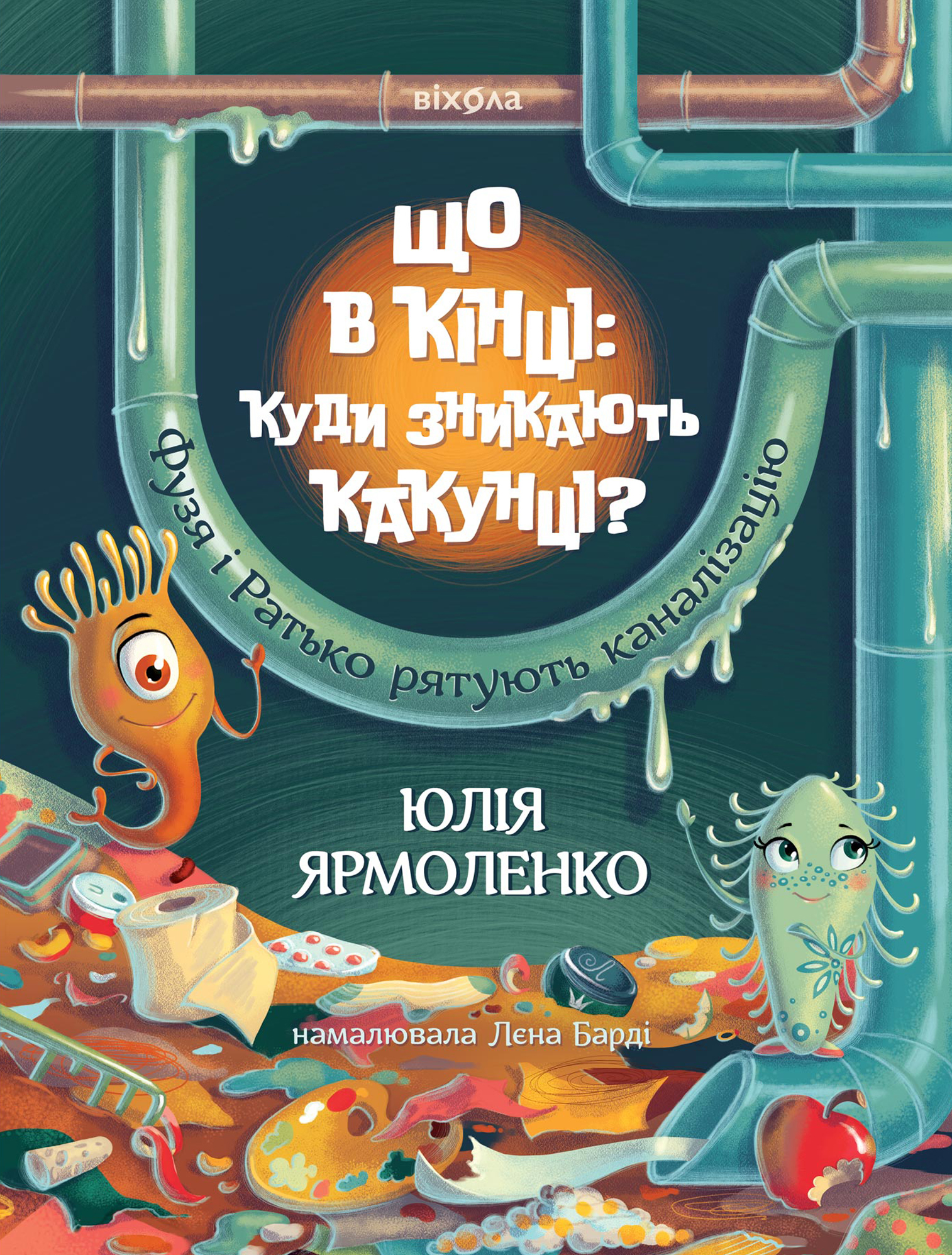 Що в кінці: куди зникають какунці? Що в кінці: куди зникають какунці? - Vivat