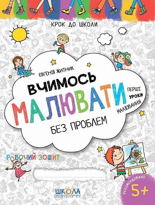 Вчимось малювати без проблем. Синя графічна сітка - Vivat