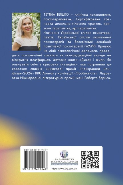 Твоя зірка щастя Твоя зірка щастя - Vivat