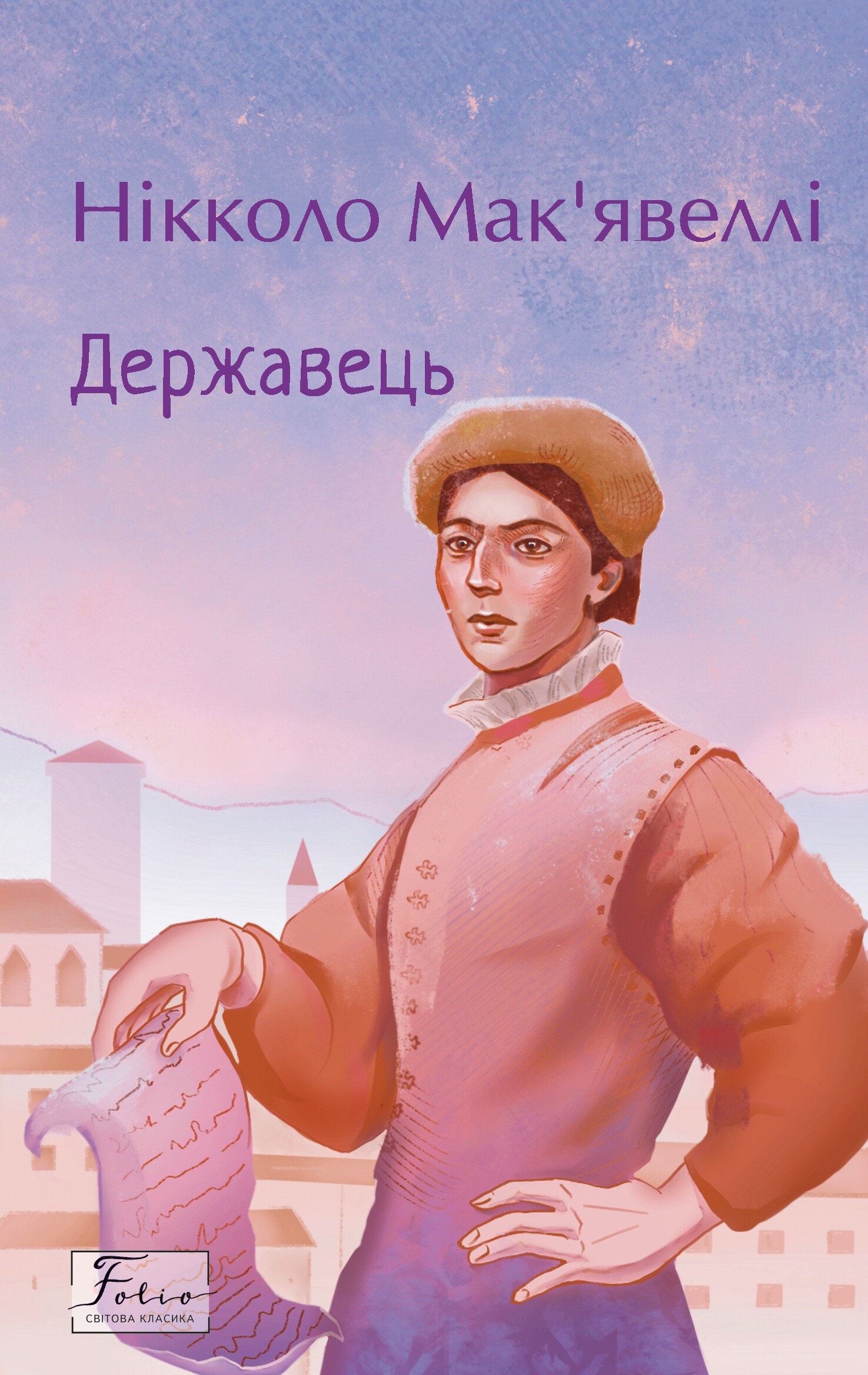 Державець Державець - Vivat