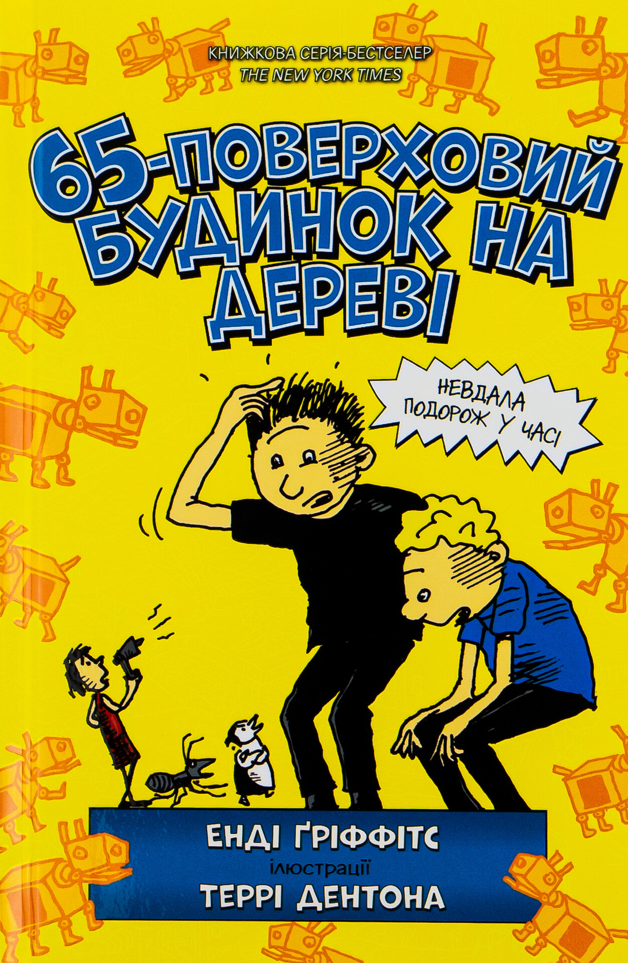 65-поверховий будинок на дереві - Vivat