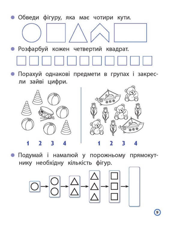 Прописи для дошкільнят. Пишемо цифри по клітинках і точках - Vivat