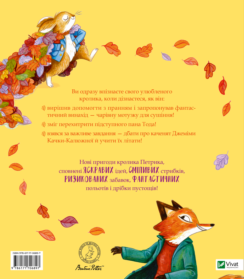 Хованки - Vivat
