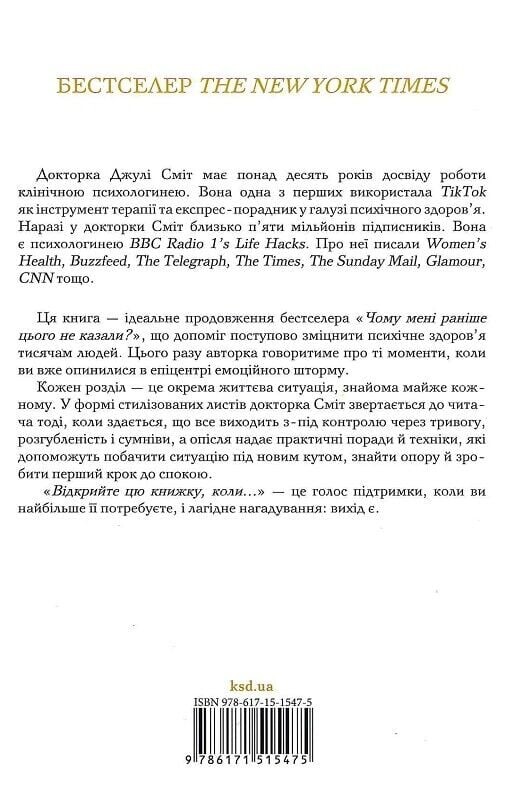 Відкрийте цю книжку, коли... - Vivat