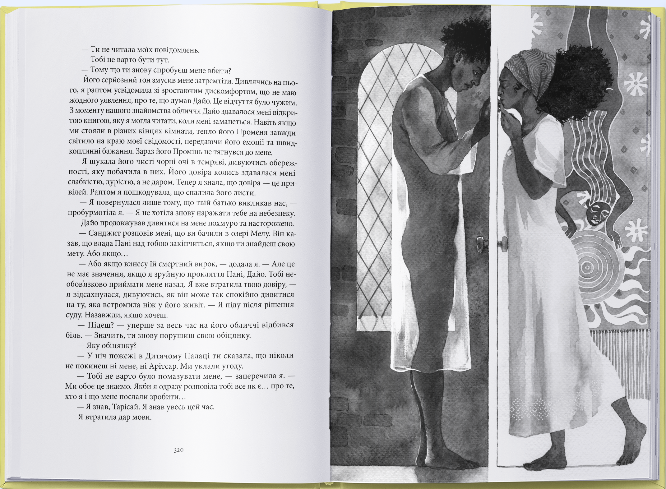 Промененосна - Vivat