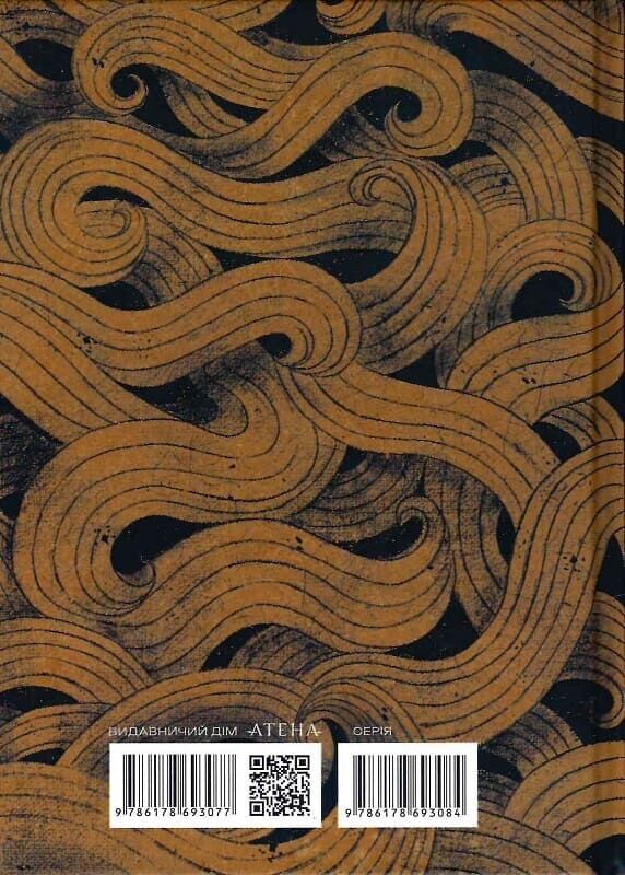 Одіссея Одіссея - Vivat