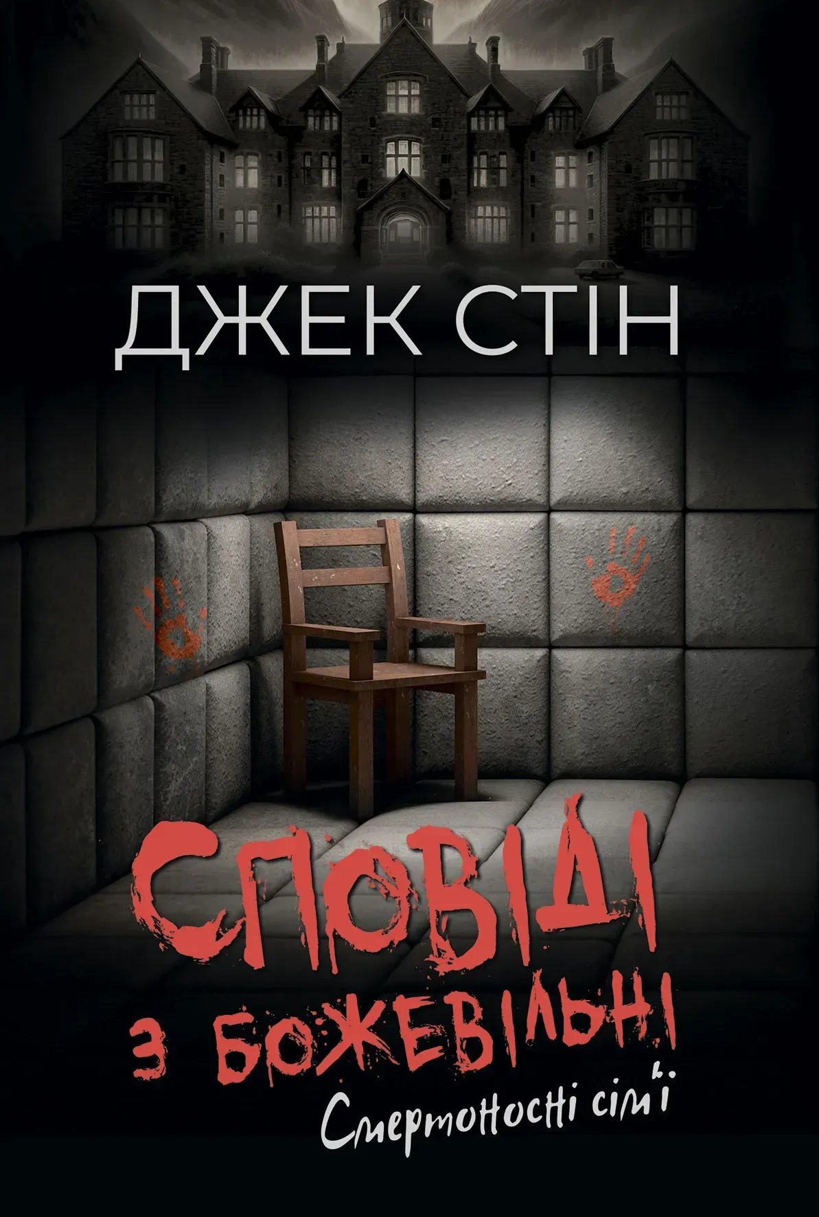 Сметроносні сім'ї - Vivat