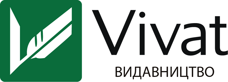 Видавництво Vivat - Vivat