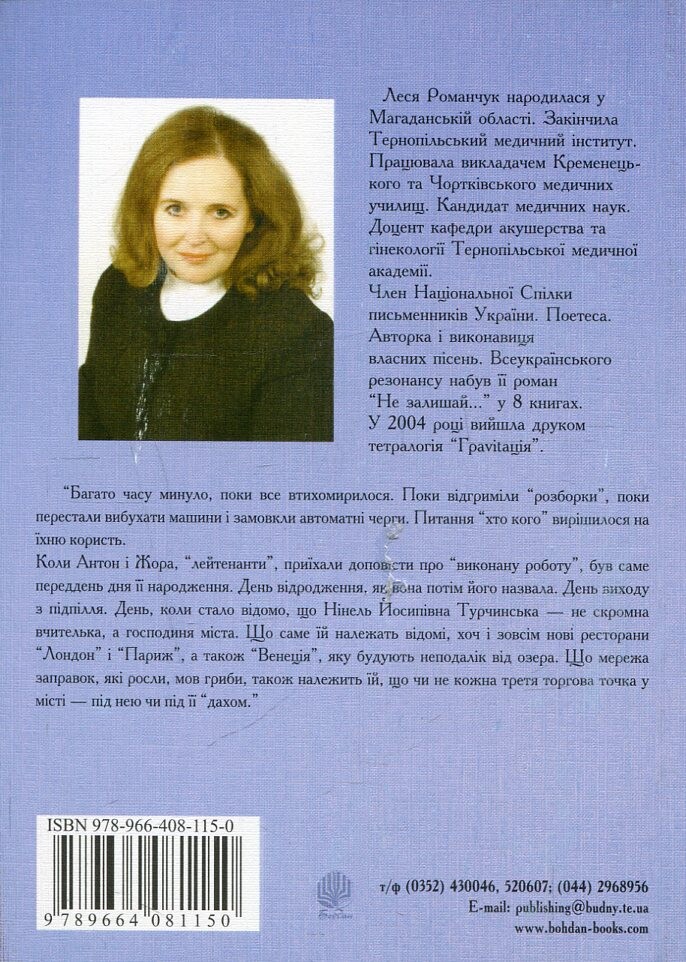 Чотири дороги за обрій. Книга 5 Чотири дороги за обрій. Книга 5 - Vivat