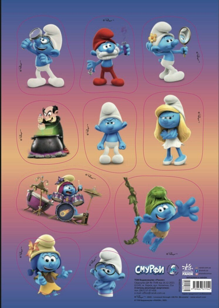 Смурфи. Стікер-пак. Скажені - Vivat