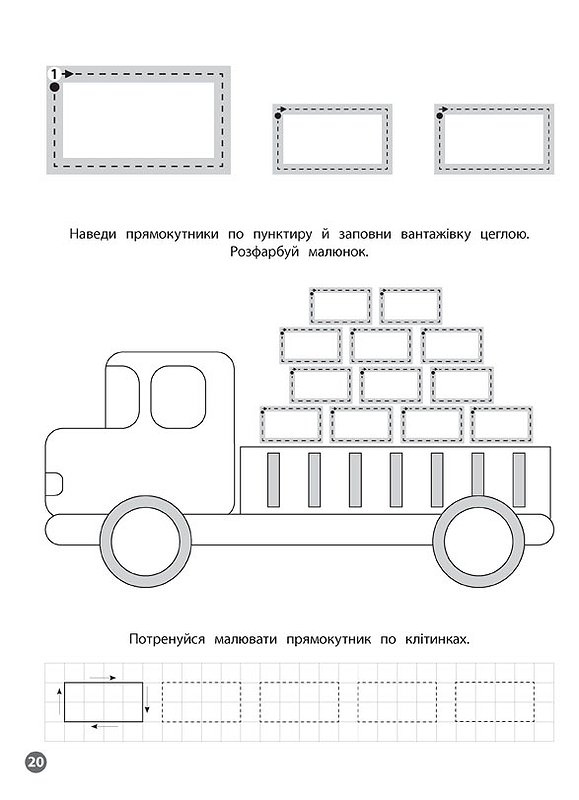 Кумедні прописи. Вивчаю форми та малюю - Vivat