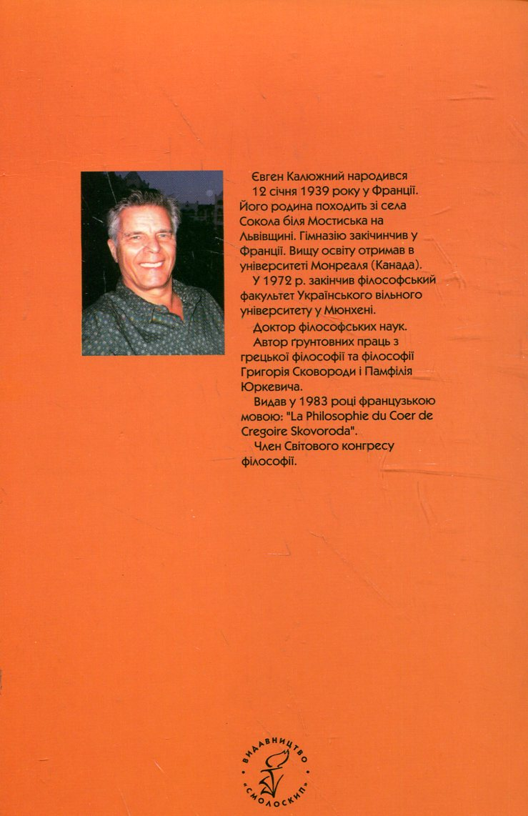 Як стати і бути багатим. Філософія індивідуального успіху - Vivat