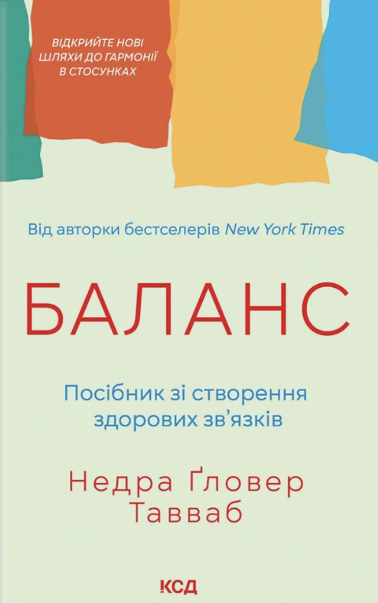 Баланс Баланс - Vivat