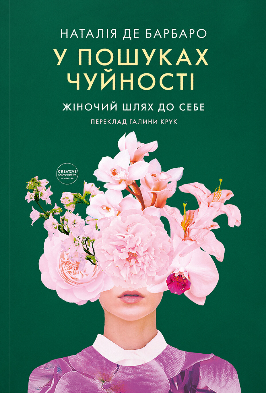 У пошуках чуйності - Vivat