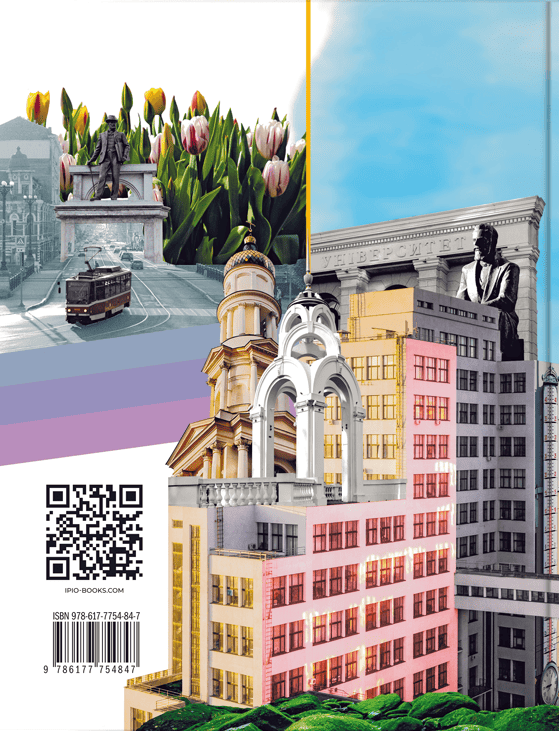 Що ми знаємо про Харків? Що ми знаємо про Харків? - Vivat