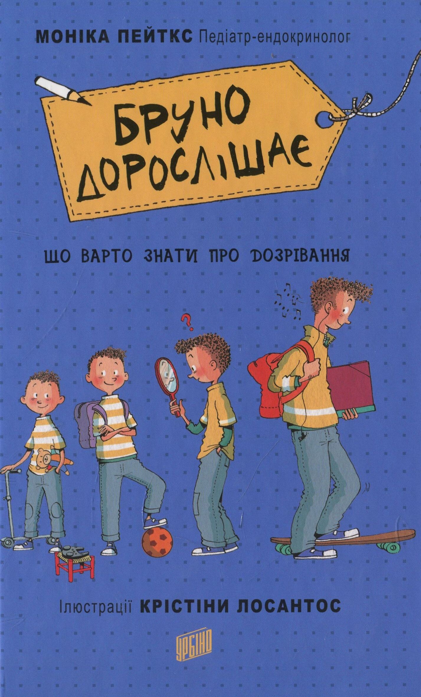 Бруно дорослішає. Що варто знати про дозрівання - Vivat