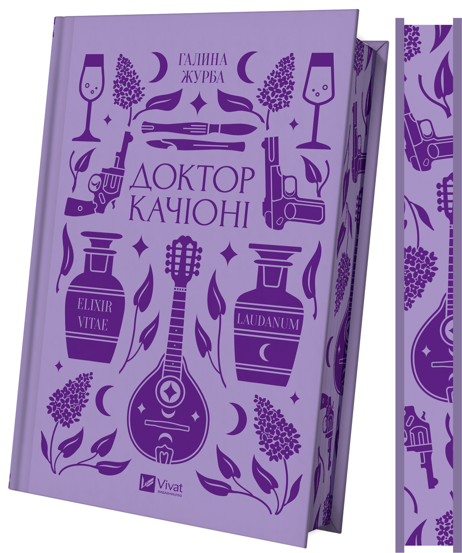 Доктор Качіоні - Vivat
