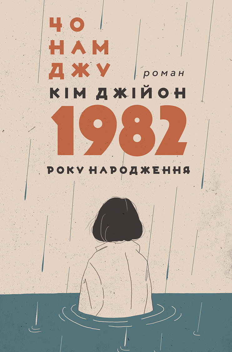 Кім Джійон, 1982 року народження - Vivat