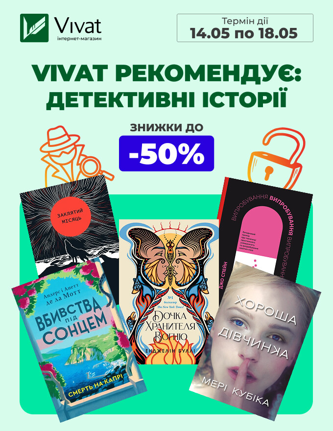 Home-Vivat