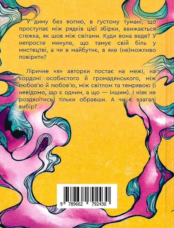 Між любов'ю й любов'ю - Vivat